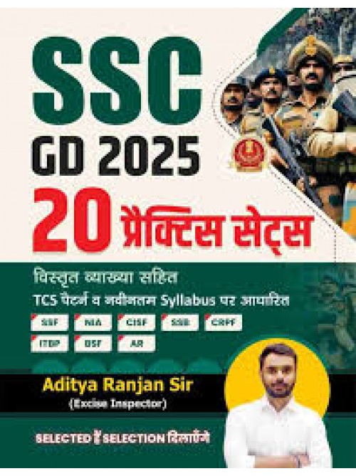 Aditya SSC GD 2025 20 Practice Sets at Ashirwad Publication 